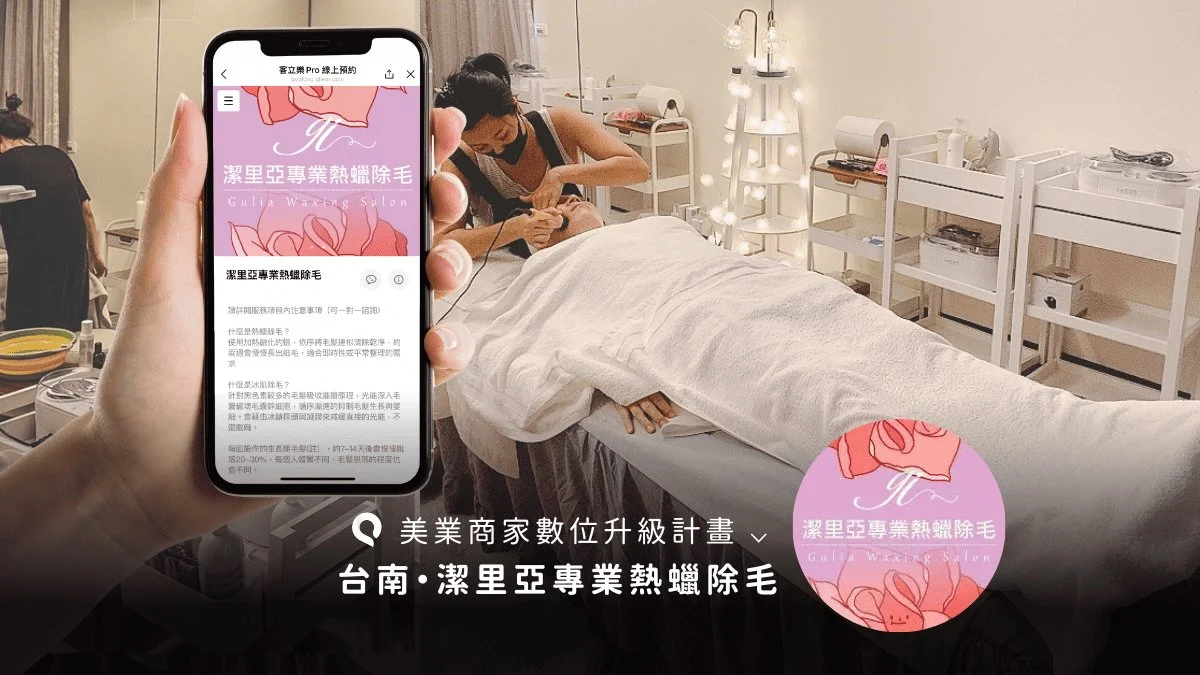 台南潔里亞熱蠟除毛: 享受身心靈皆療癒的美體體驗