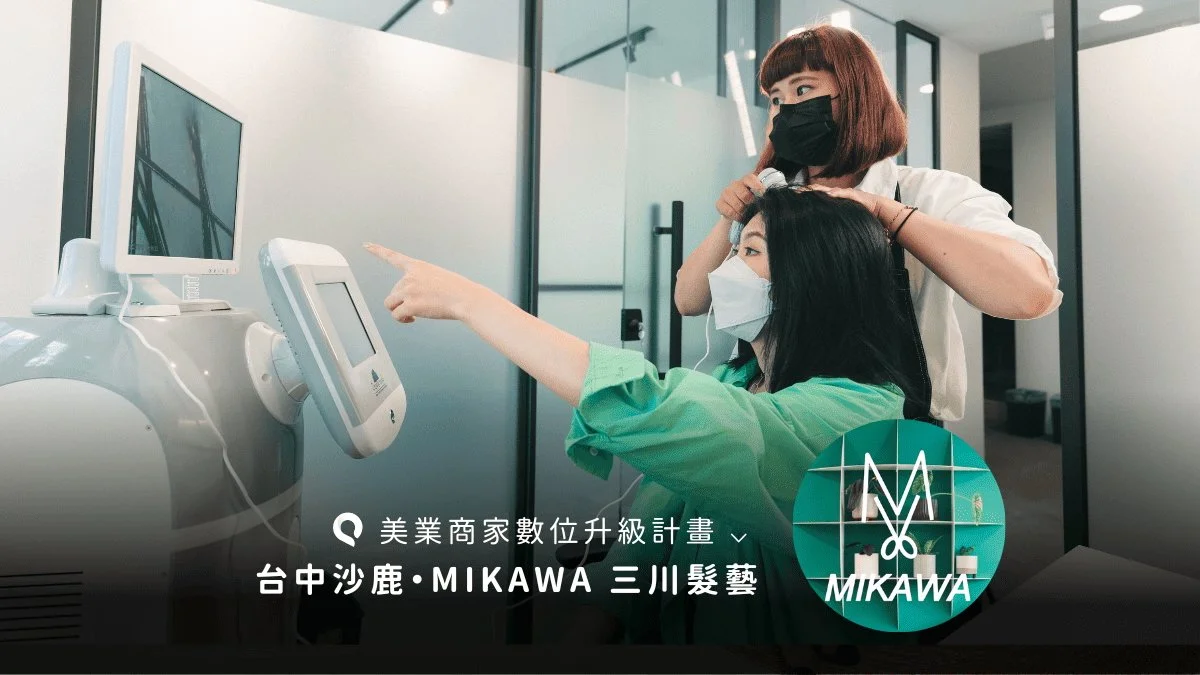 三川髮藝：沙龍服務預約APP，開業迅速創佳績