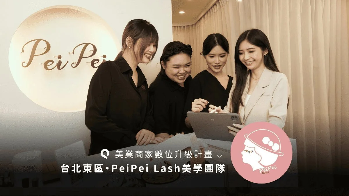 PeipeiLash美睫美甲院，用客立樂Pro 滿足營運全需求！