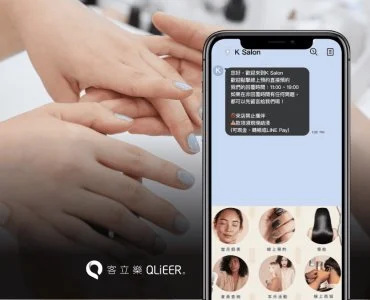 美業人必看！為何 LINE 官方帳號需要設定圖文選單