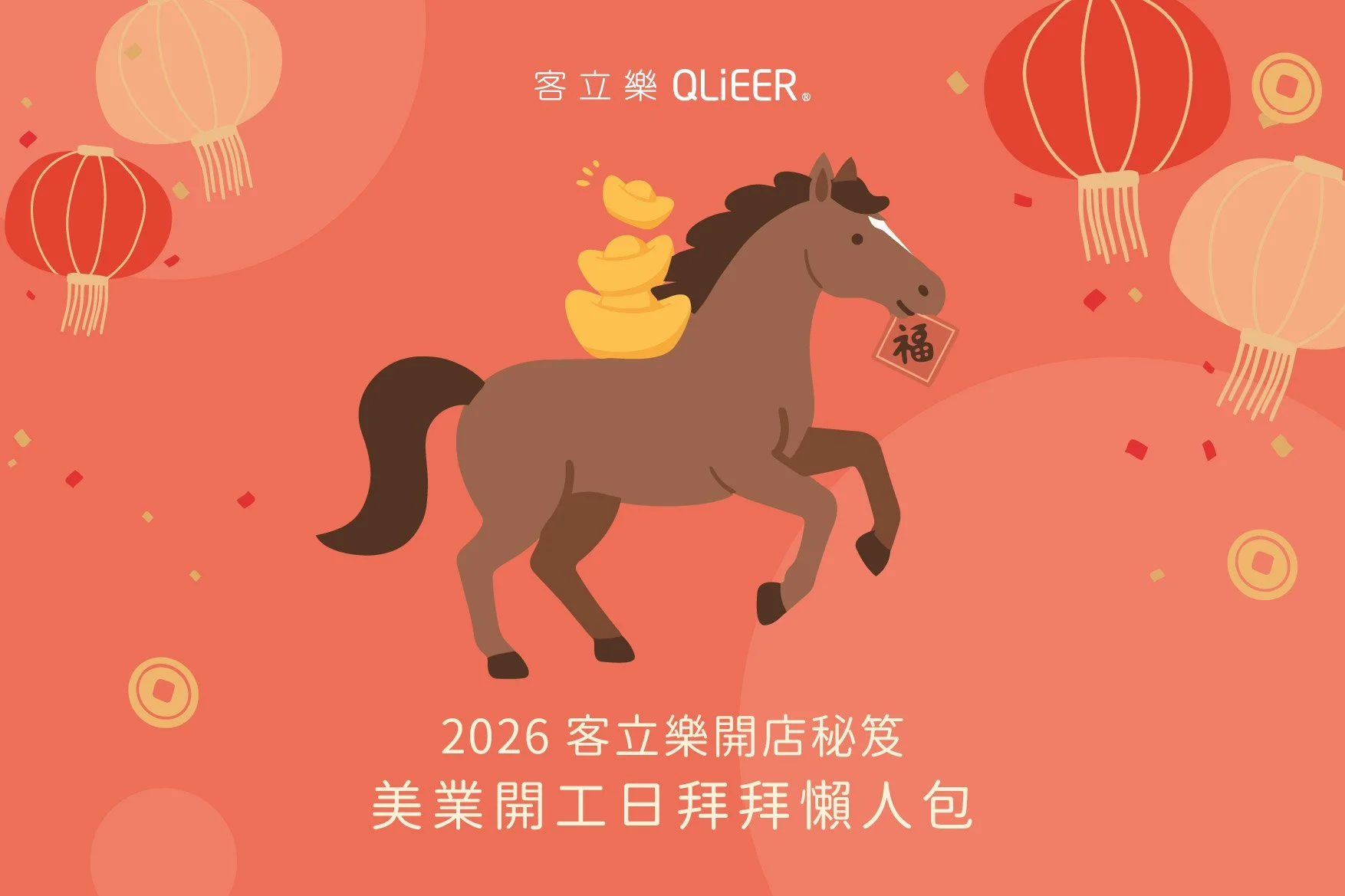 2026美業開工吉日吉時⎮祭拜方法、水果供品、美業開店開運法大公開！