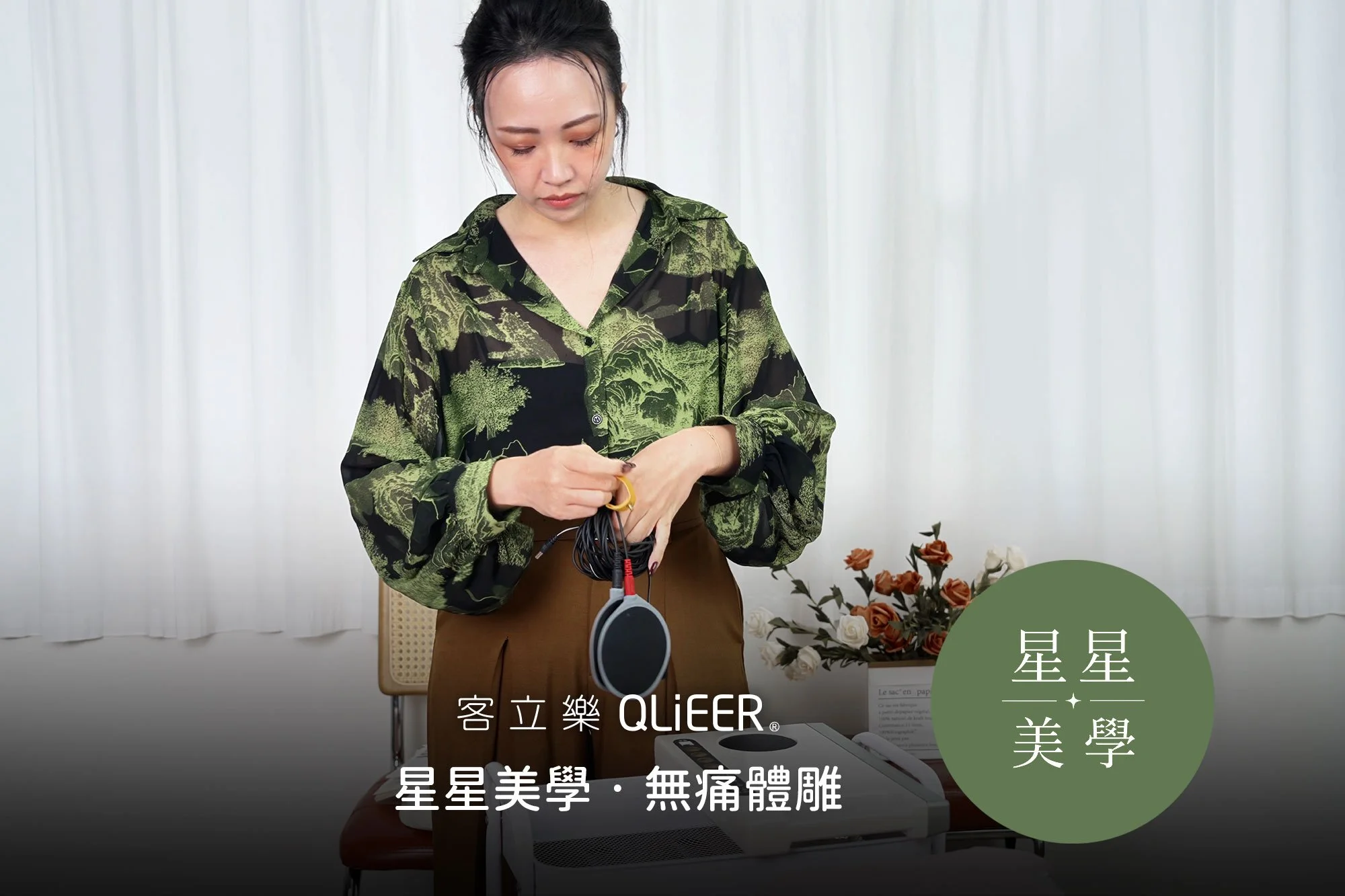 星星美學的熟客方程式：不辦活動，靠票券讓客人每月自動回流