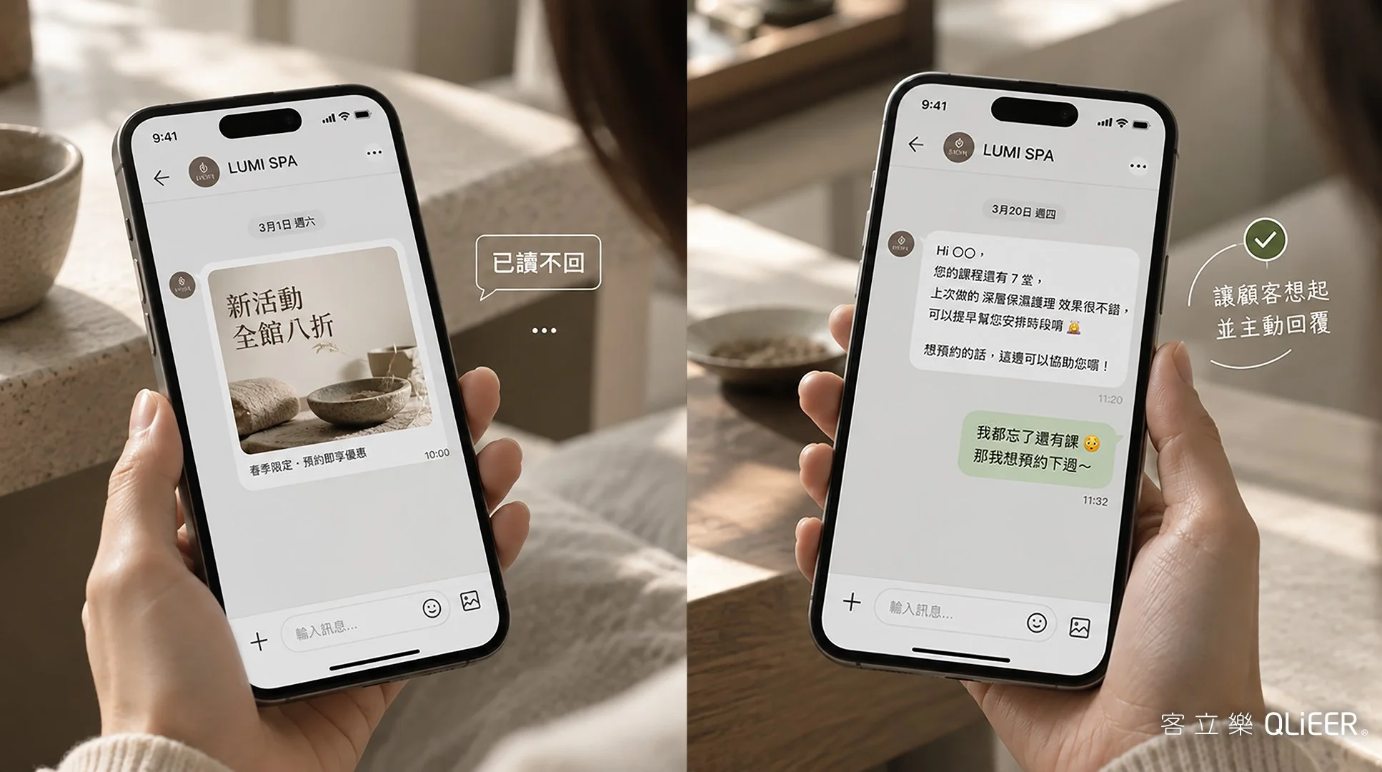 群發折扣訊息客人已讀不回，帶入課程剩餘堂數與上次項目的關懷訊息客人會回覆。