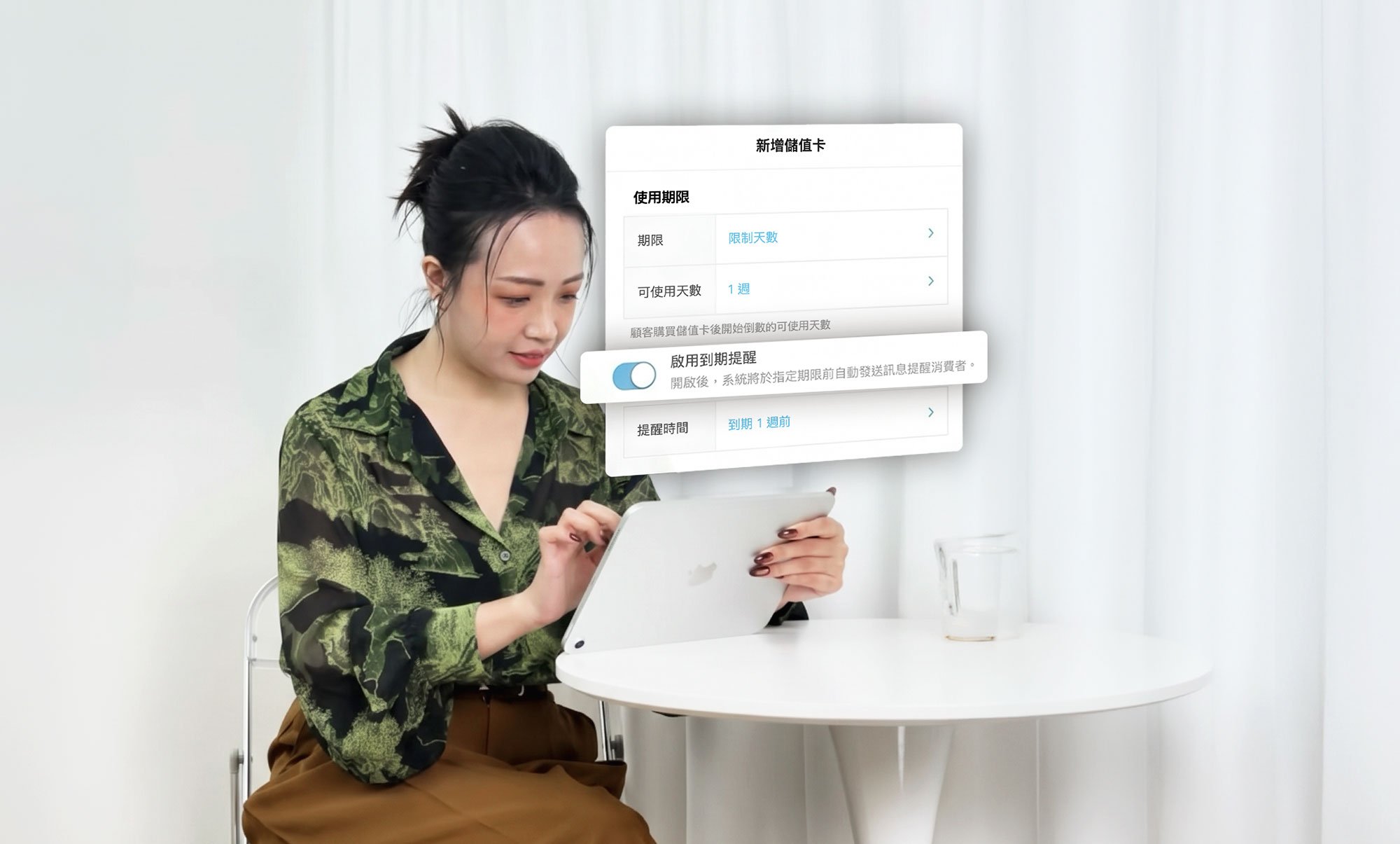 客立樂後台新增儲值卡的使用期限設定畫面，並開啟到期提醒開關，提醒時間設定為到期1週前