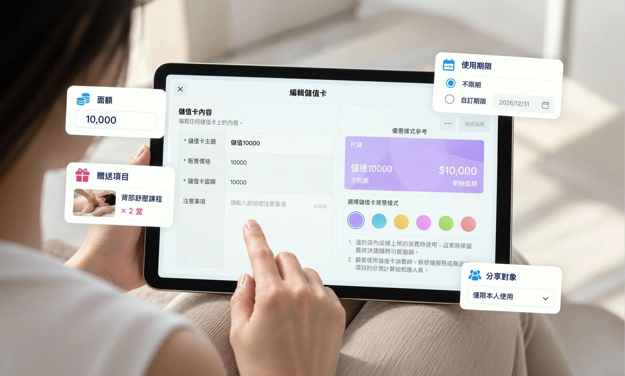 客立樂後台編輯儲值卡畫面，顯示面額10,000、贈送項目背部舒壓課程×2堂、使用期限可選不限期或自訂期限、分享對象僅限本人使用等設定欄位