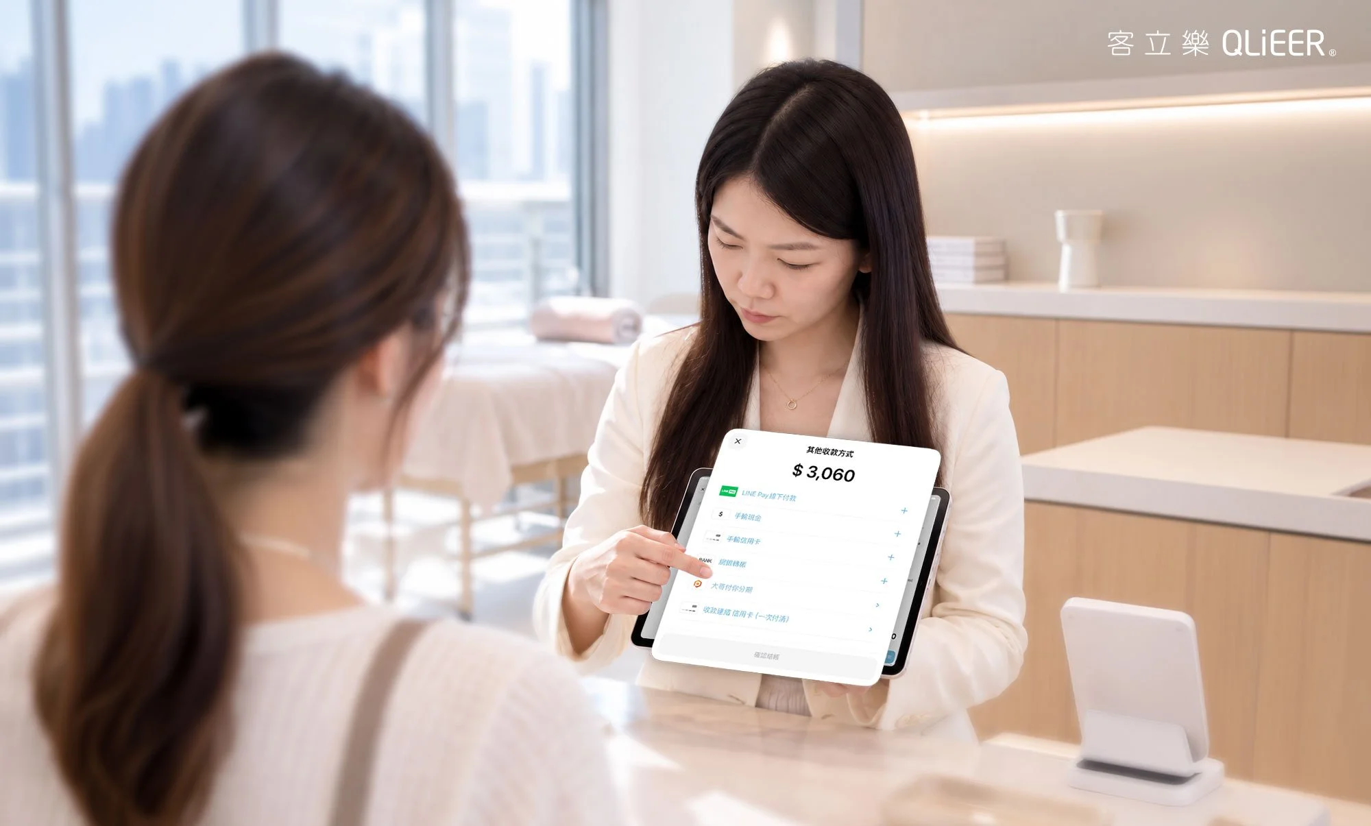 美容師在店內持平板向客人展示結帳畫面，畫面顯示其他收款方式與 LINE Pay 選項