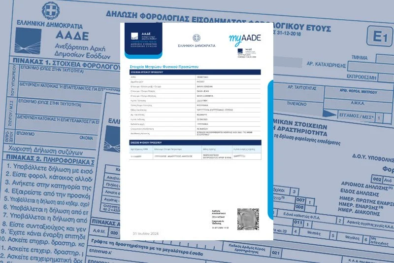 What Is an AFM Number and Why Do You Need One in Greece? (2026 Guide)