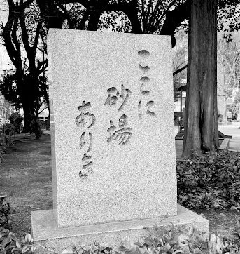 “Here Is a Sunaba” — A Kansai Soba Tradition
