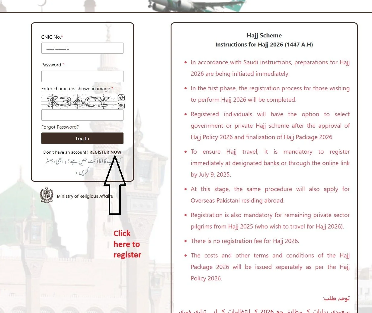 A registration webpage for Hajj 2026. It has fields for CNIC number, password, and CAPTCHA characters. There is a login button and a link to register. Instruction text on the right explains the registration process and rules for Hajj 2026.