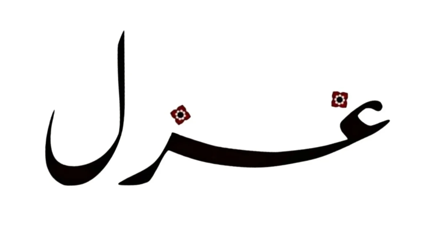 Ghazal Collective
