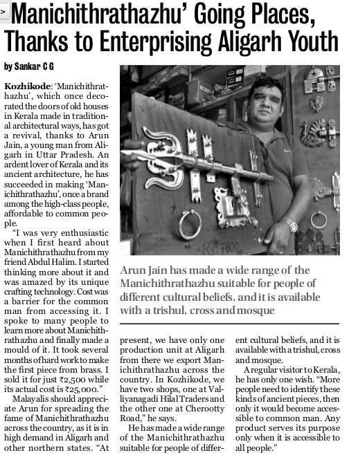 Manichitratazhu: Reinterpreting Royal Hardware for Modern India