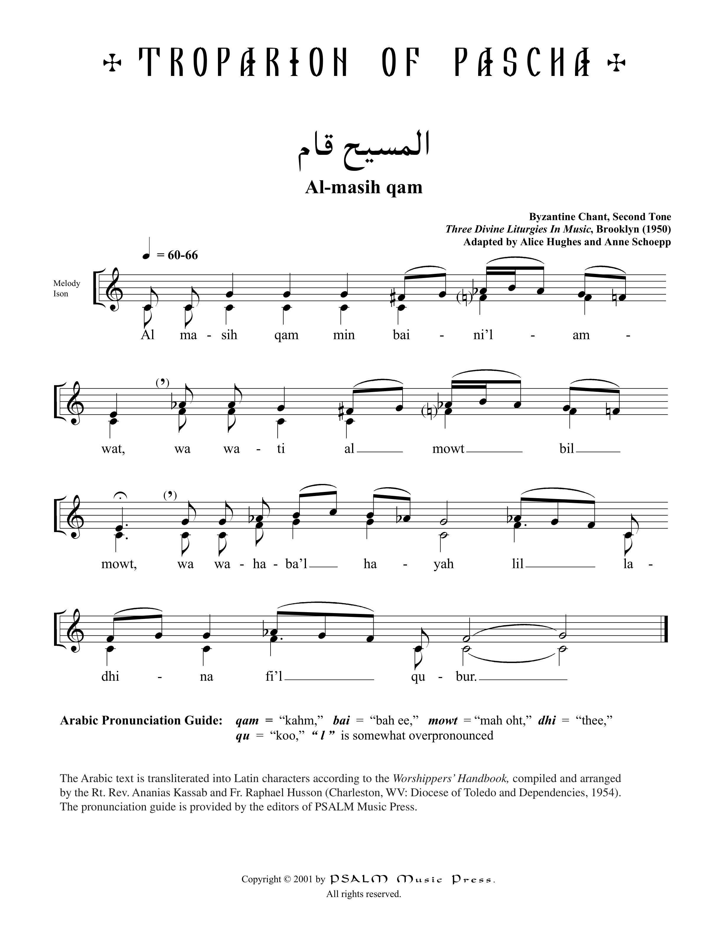 Al Massih qam