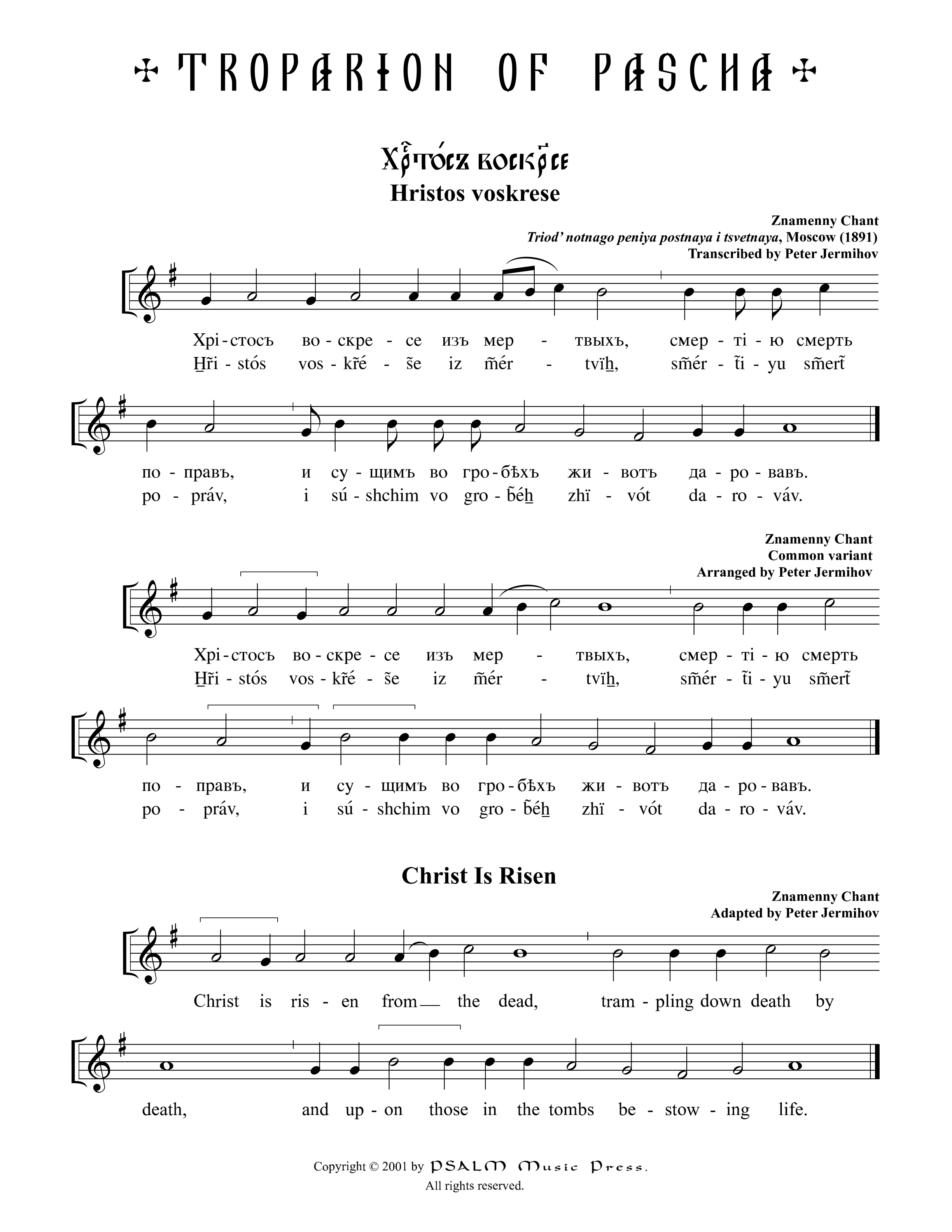 Hristos voskrese • Znamenny
