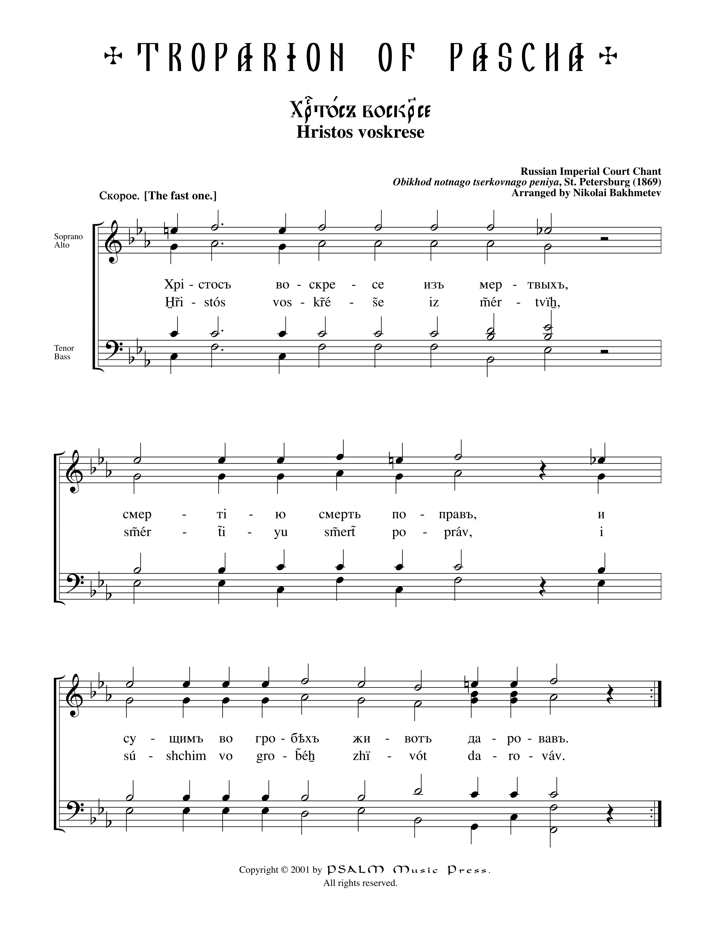 Hristos voskrese • Russian Common