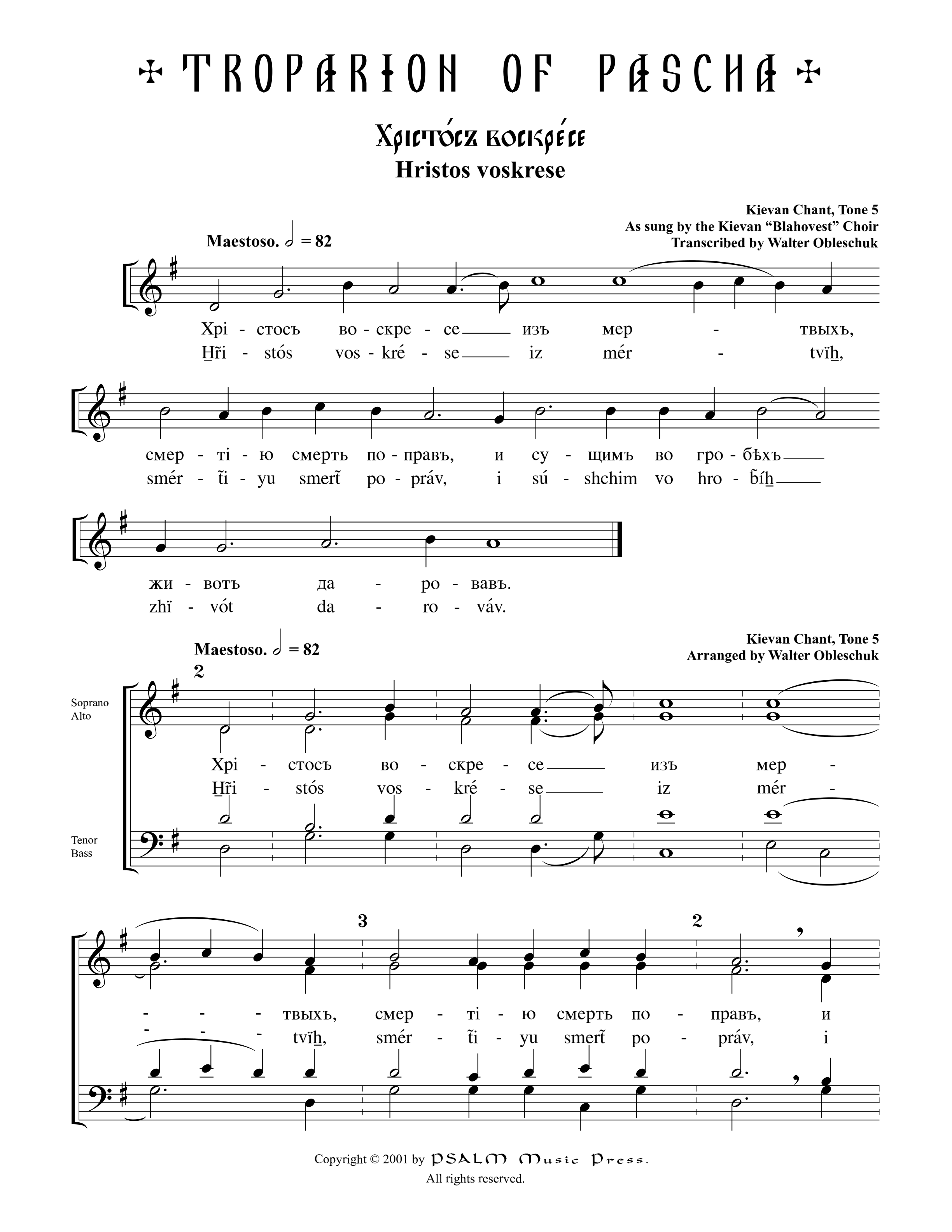 Hristos voskrese • Kievan