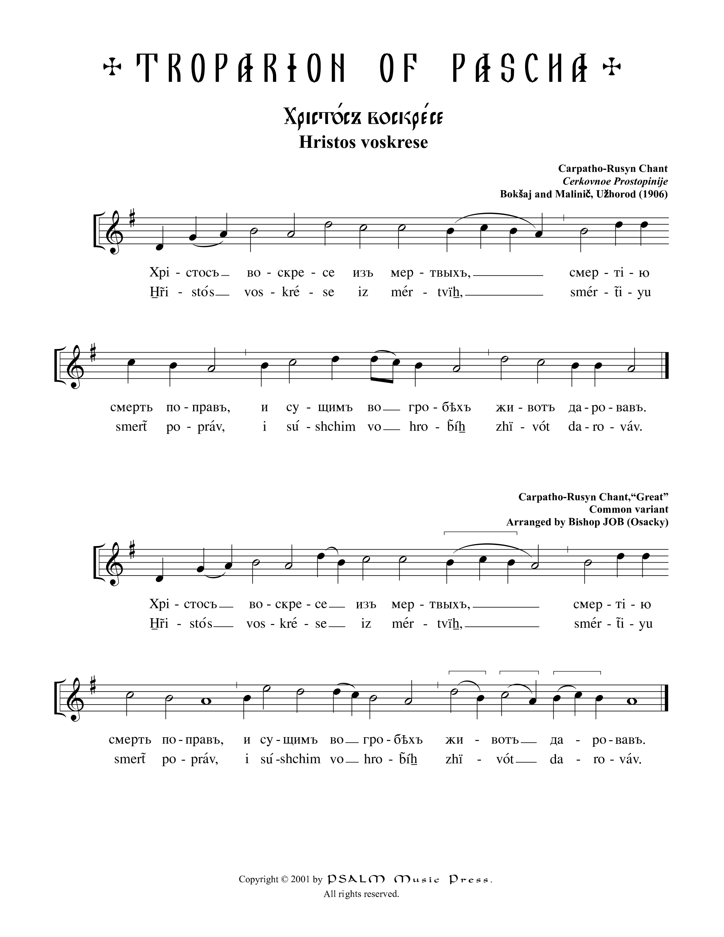 Hristos voskrese • Carpatho-Rusyn