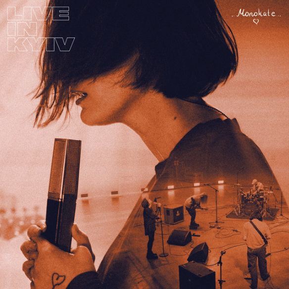 Monokate (Live in Kyiv)
