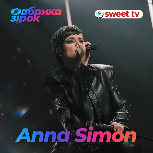 Anna Simon - "Коси"