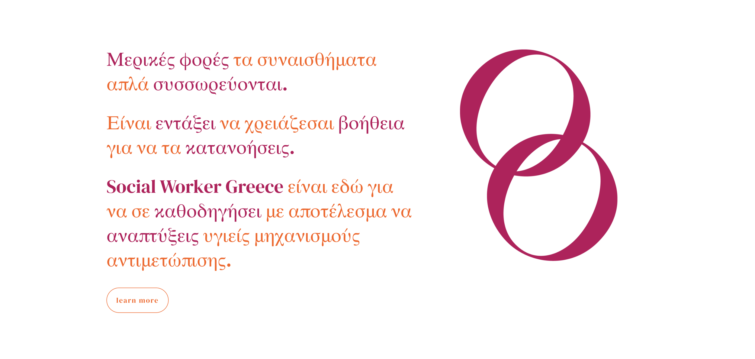 SOCIAL WORKER GREECE+Webdesign by 20A.DSGN +SQUARESPACE+WEBSITE+TAILOR MADE3.png