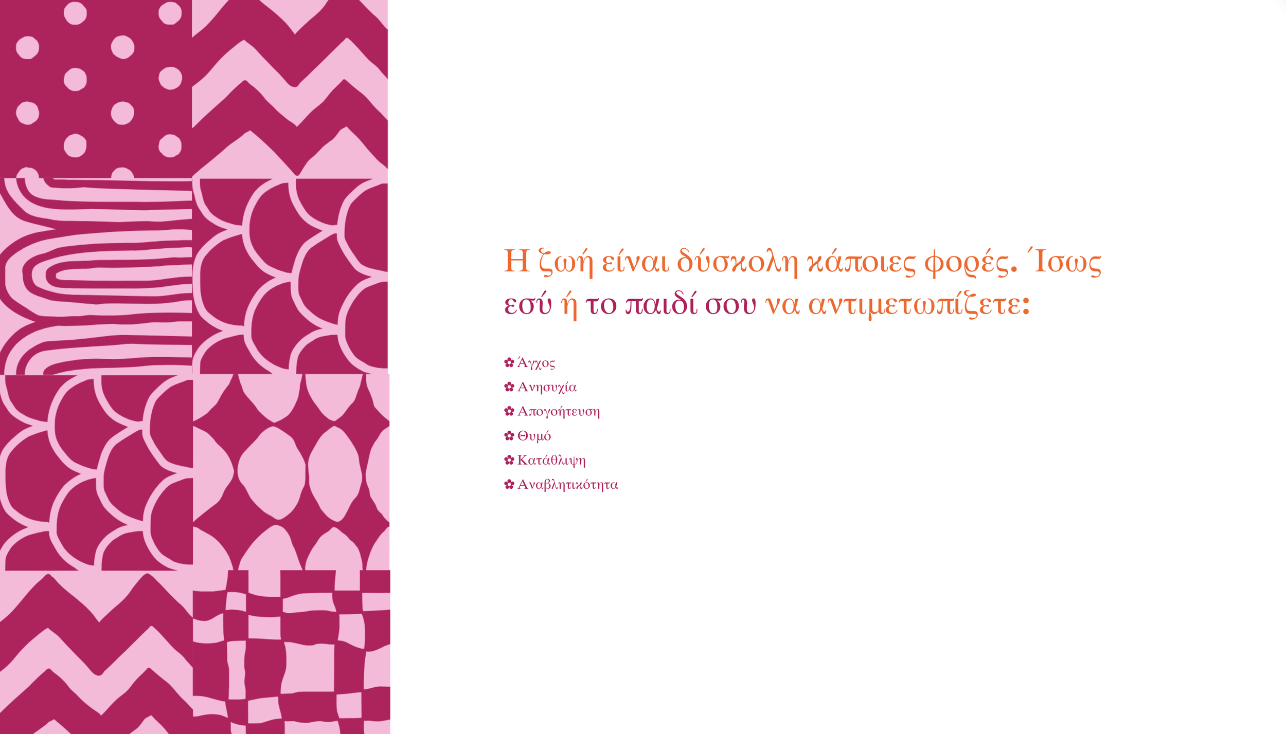 SOCIAL WORKER GREECE+Webdesign by 20A.DSGN +SQUARESPACE+WEBSITE+TAILOR MADE1.png