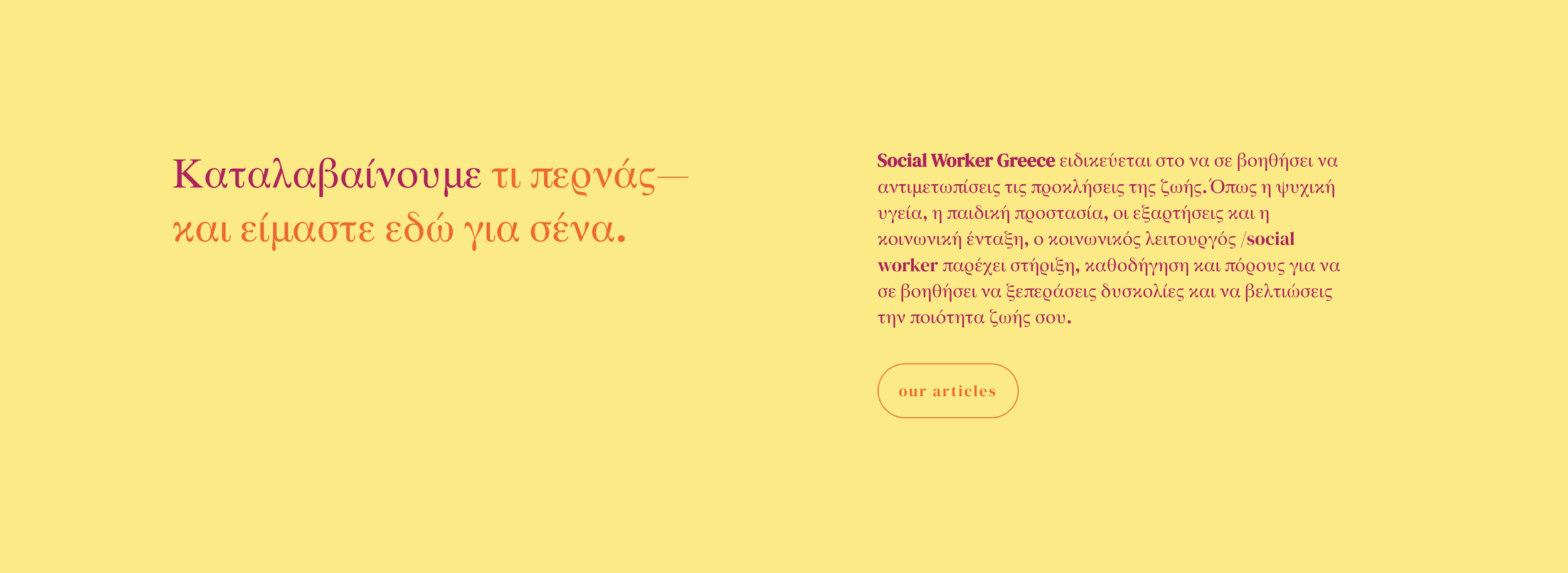 SOCIAL WORKER GREECE+Webdesign by 20A.DSGN +SQUARESPACE+WEBSITE+TAILOR MADE2.png