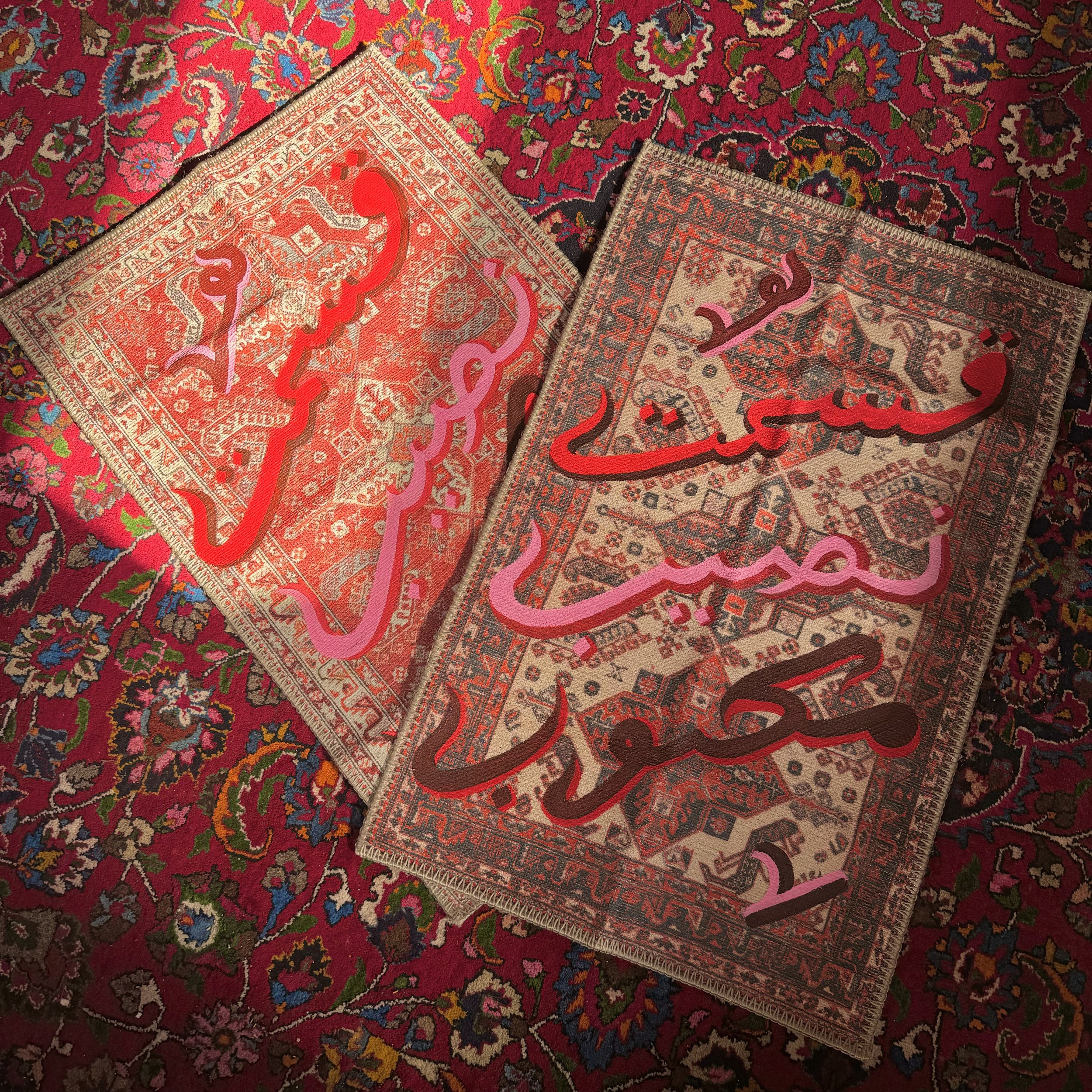 Custom Rug