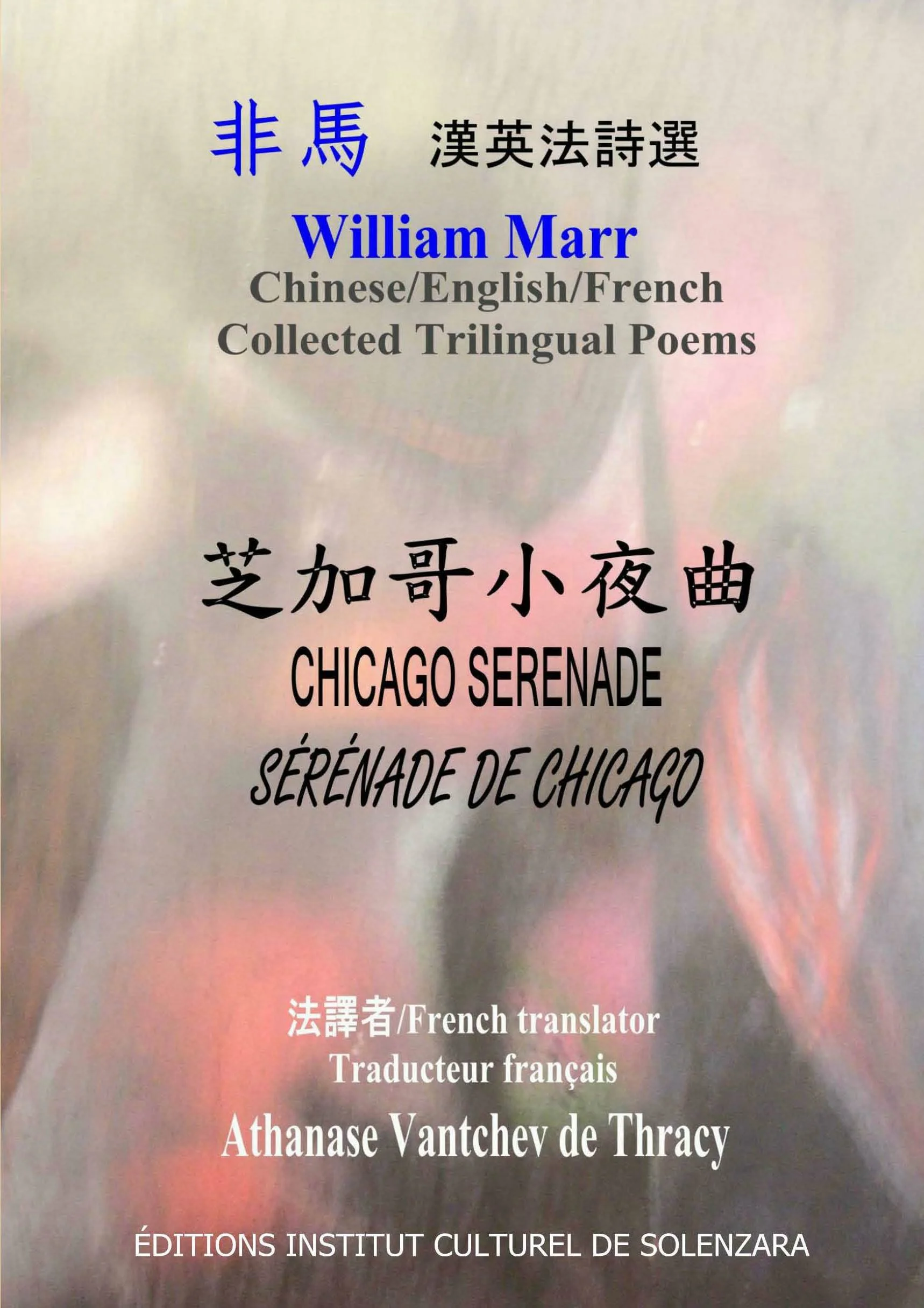 Chicago Serenade book cover