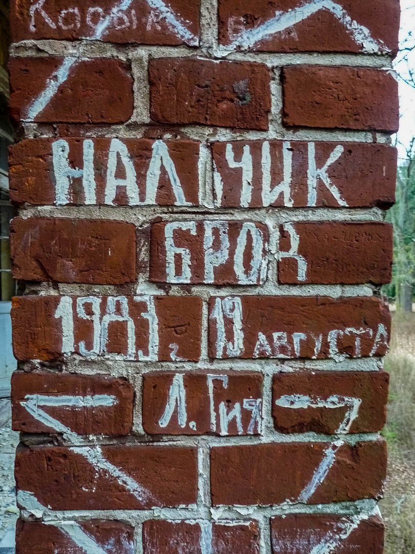 Heilstaette Grabowsee sanatorium Abandoned Berlin-1170918.jpg