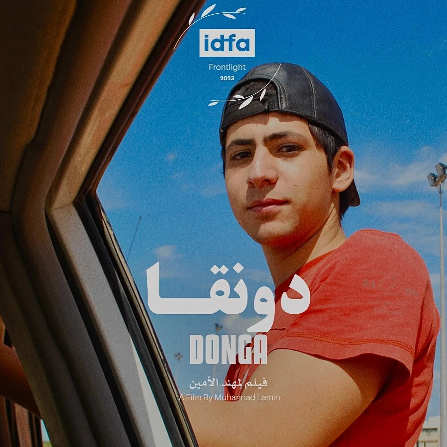 Arabic:
&lrm;سعيد بالإعلان عن أن فيلمي الوثائقي الأول &quot;دونغا&quot; سيكون له العرض الاول في في مهرجان 
ايدفا بأمستردام هذا العام ضمن قسم فرونتلايت وأنه تم ترشيحه لجائزة 
De Beeld &amp; Geluid IDFA ReFrame Award، 
والتي تكرم الاستخدام الإبداعي للأ