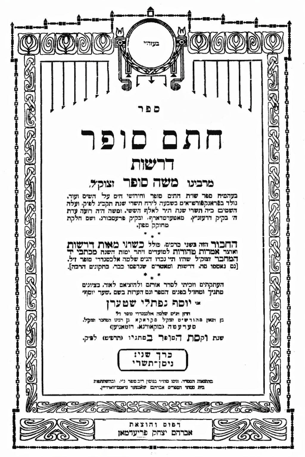 Besálách - Chászám Szajfer