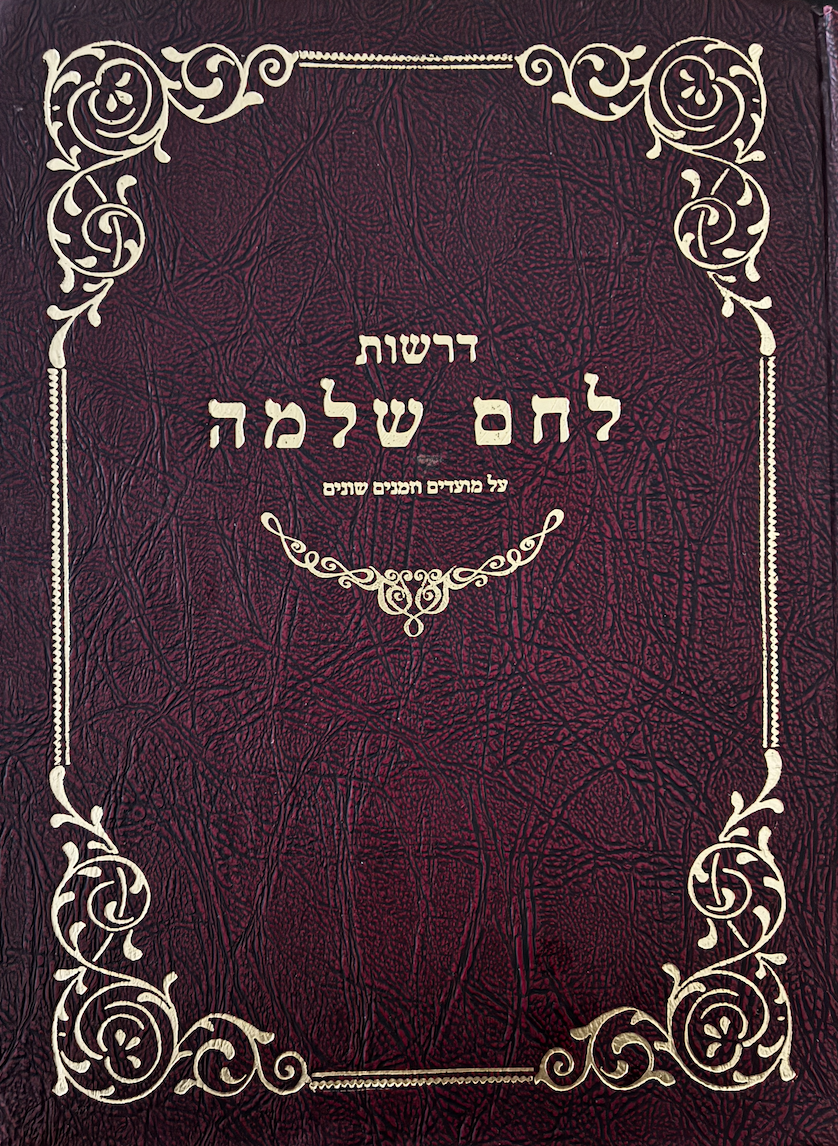 Szimchász Tojró - Ehrenreich Rabbi