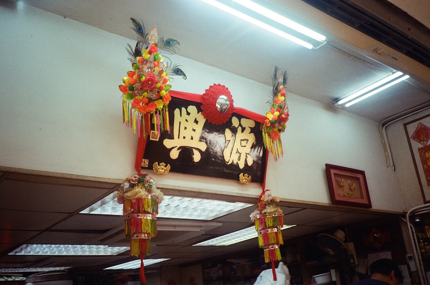 .
Spices. | 🇭🇰 | 22.08.2025

Olympus XA2 and A11 Flash. Kodak Gold 200
.
.
.
.
.
#kodak #olympus #homekong #shotonfilm #35mm #olympusphotography #olympusxa2 #streetphotography #streetphotographer #hongkong #hongkongphotography #hongkongculture #exp