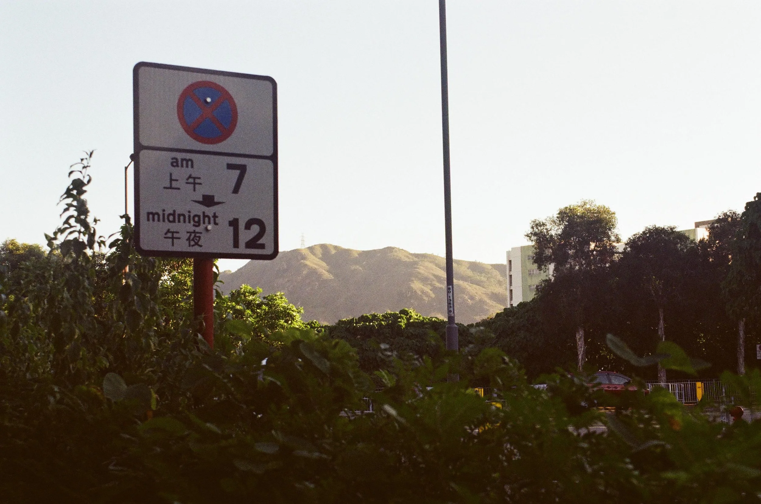 Traffic sign indicating no parking from 7 a.m. to midnight.