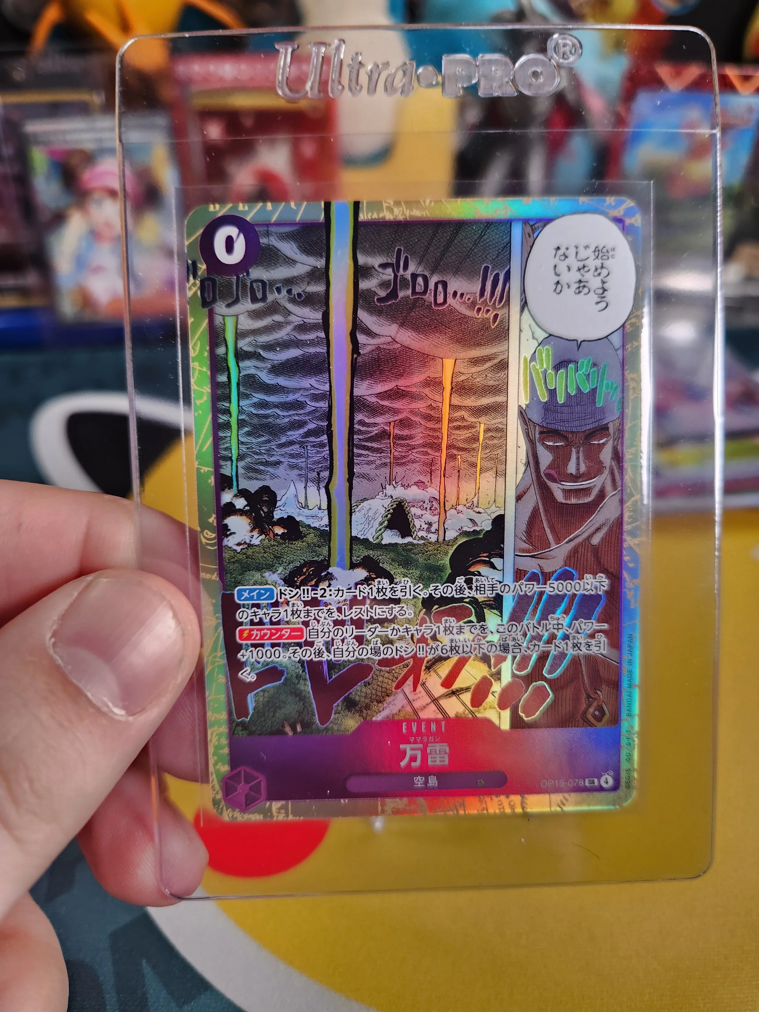 Mamaragan [Japanese] - Adventure on Kami's Island (OP15-EB04)