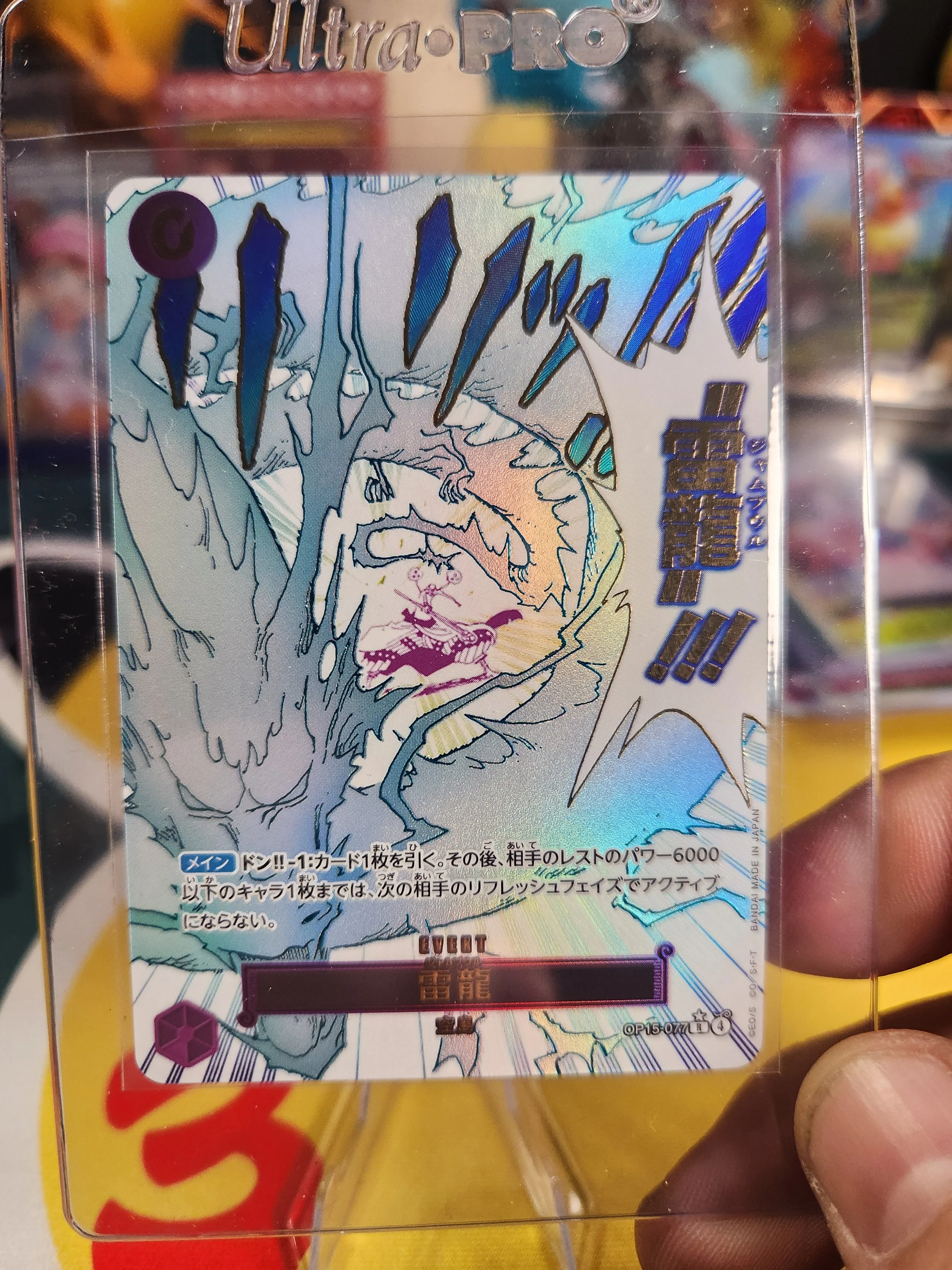 Lightning Dragon (Alternate Art) [Japanese]- Adventure on Kami's Island (OP15-EB04)