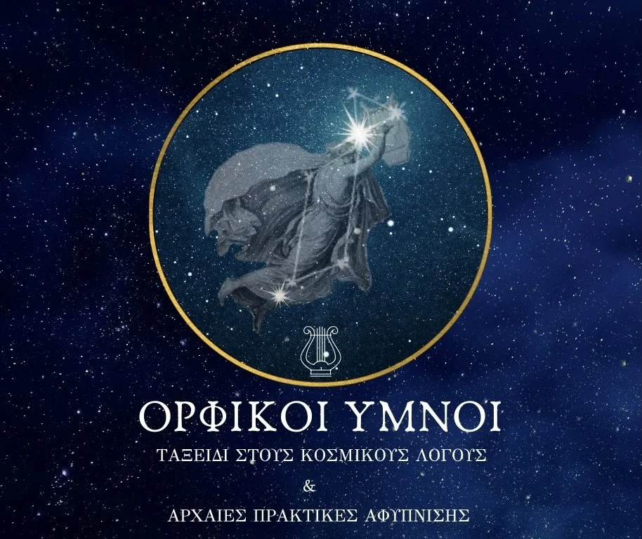 Ορφικοί Ύμνοι