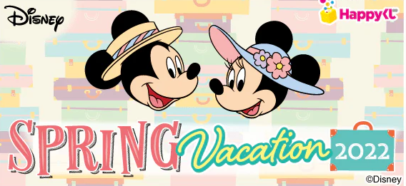 Spring Vacation 2022.png