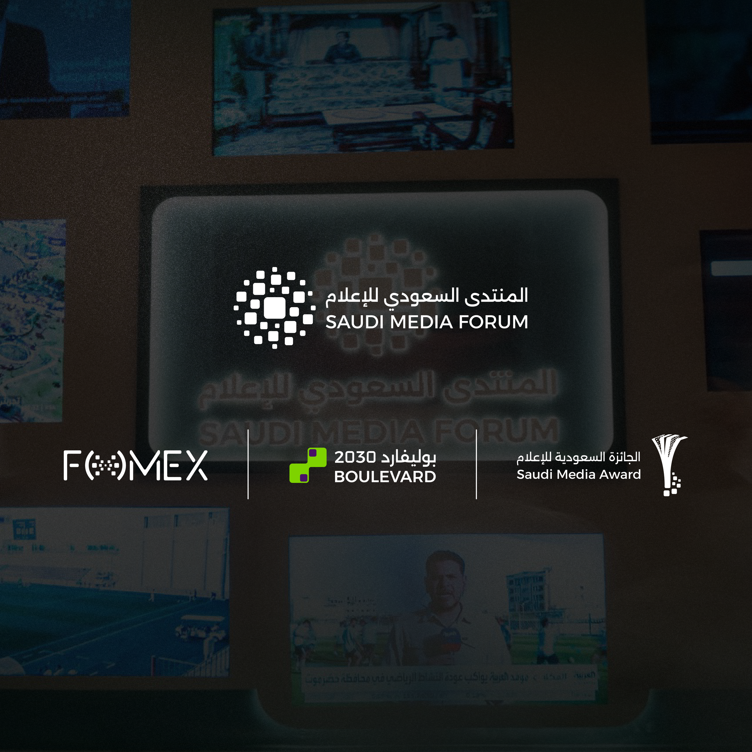 FOMEX (Future of Media Exhibition)