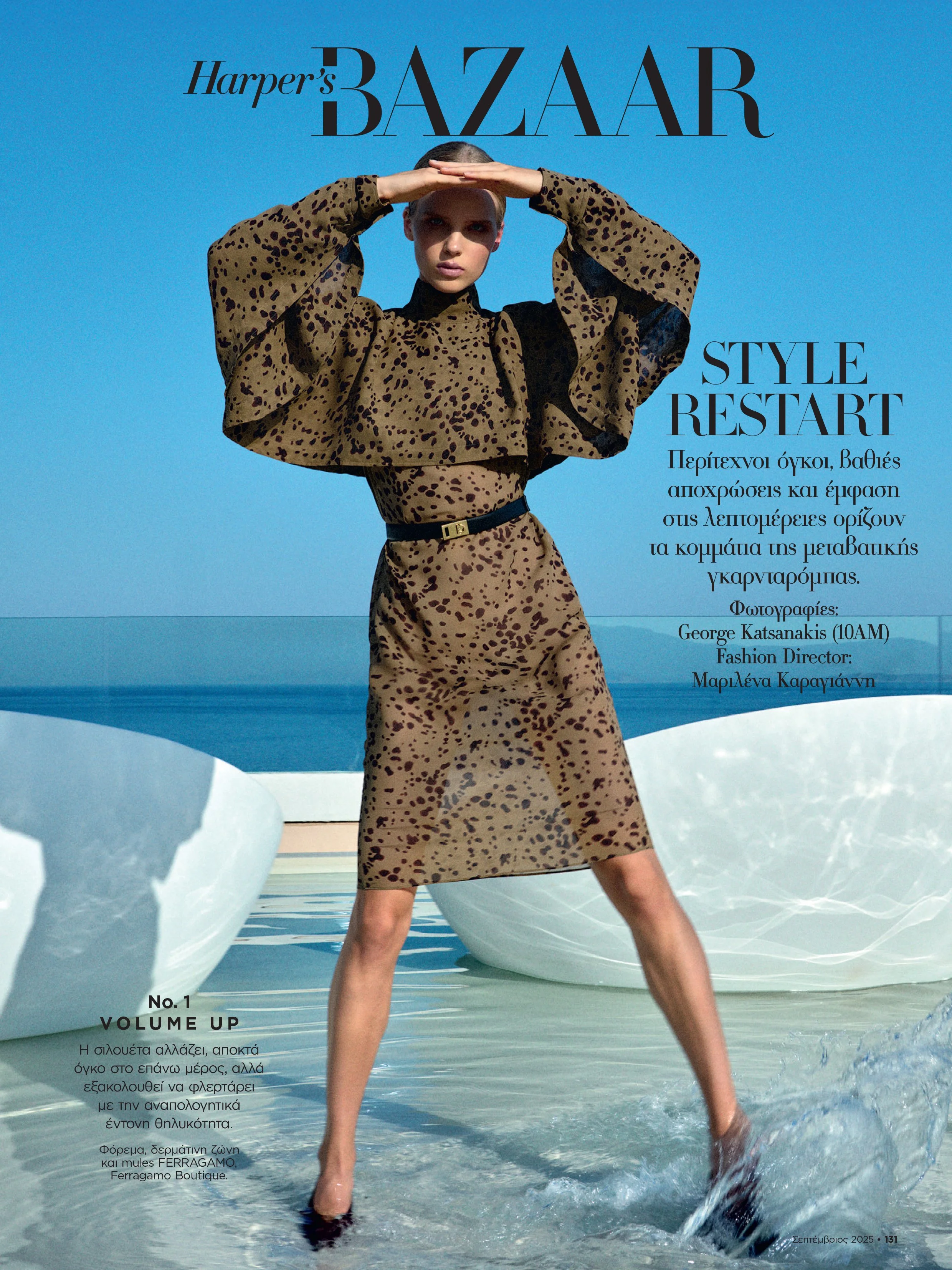 HarpersBazaarGr 0925 01.JPG