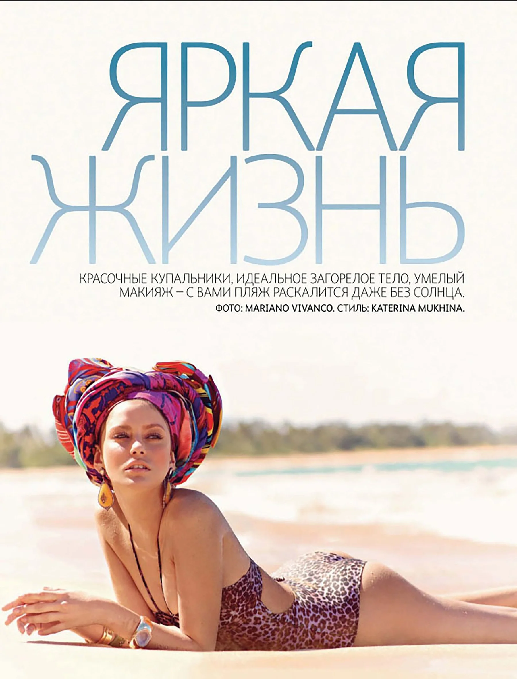VOGUE RUSSIA by Mariano Vivanco