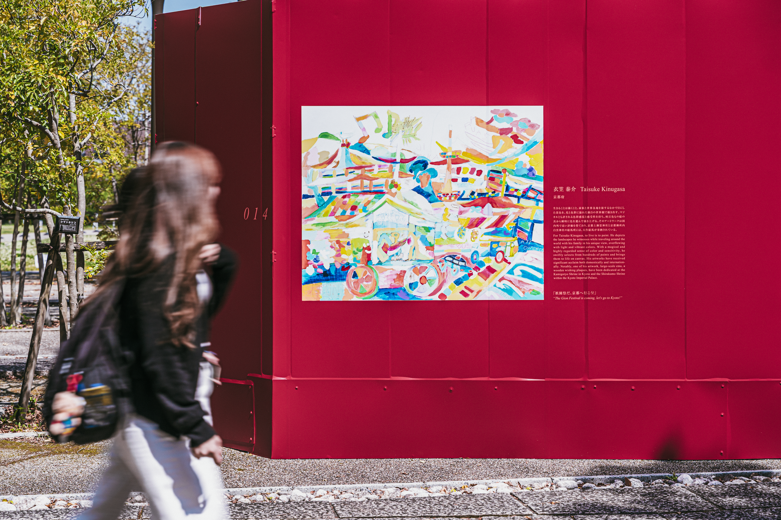 Heralbony, Temporary Art Wall