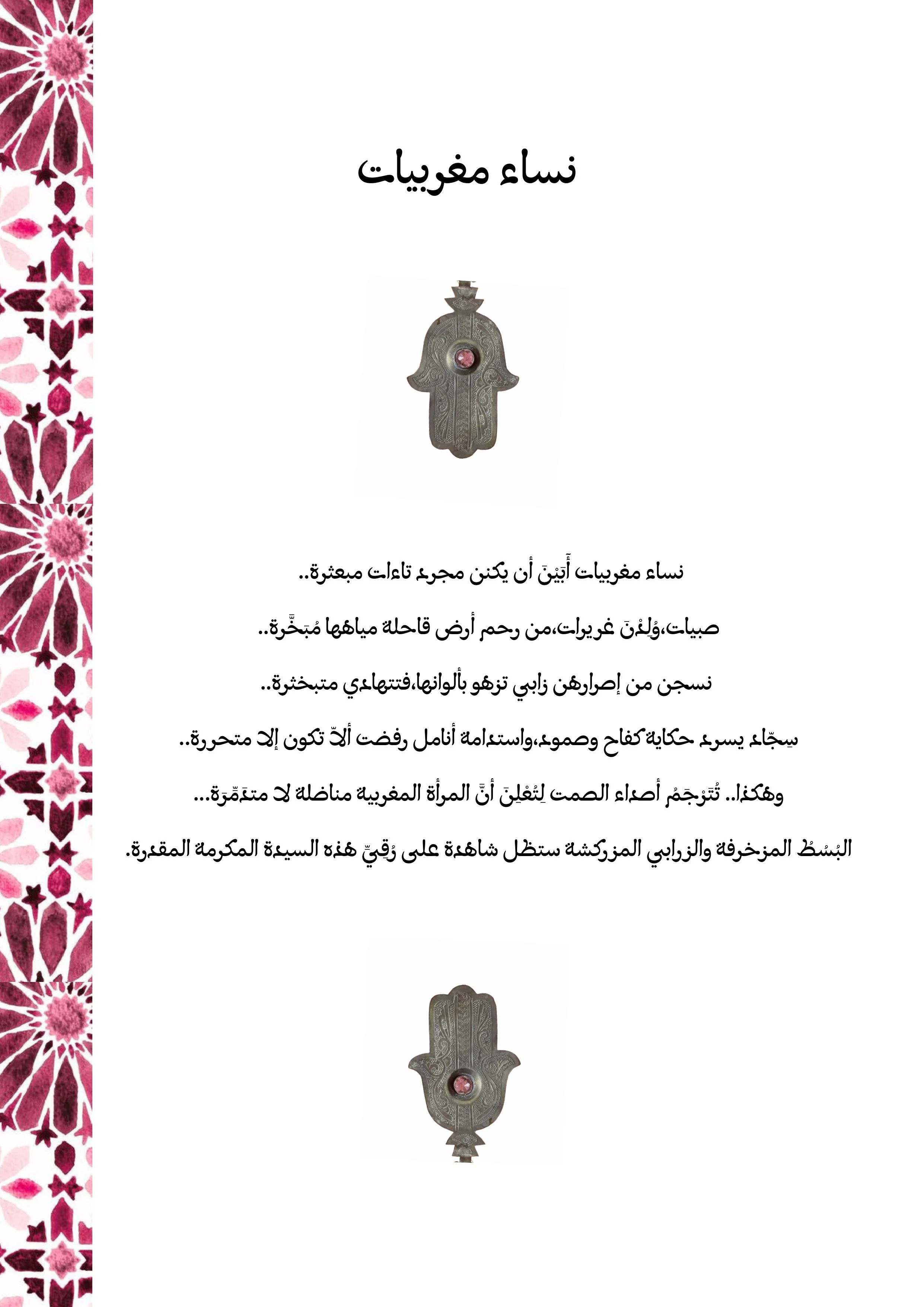 Ready to print - Silence of Echoes the complete book -images-7.jpg