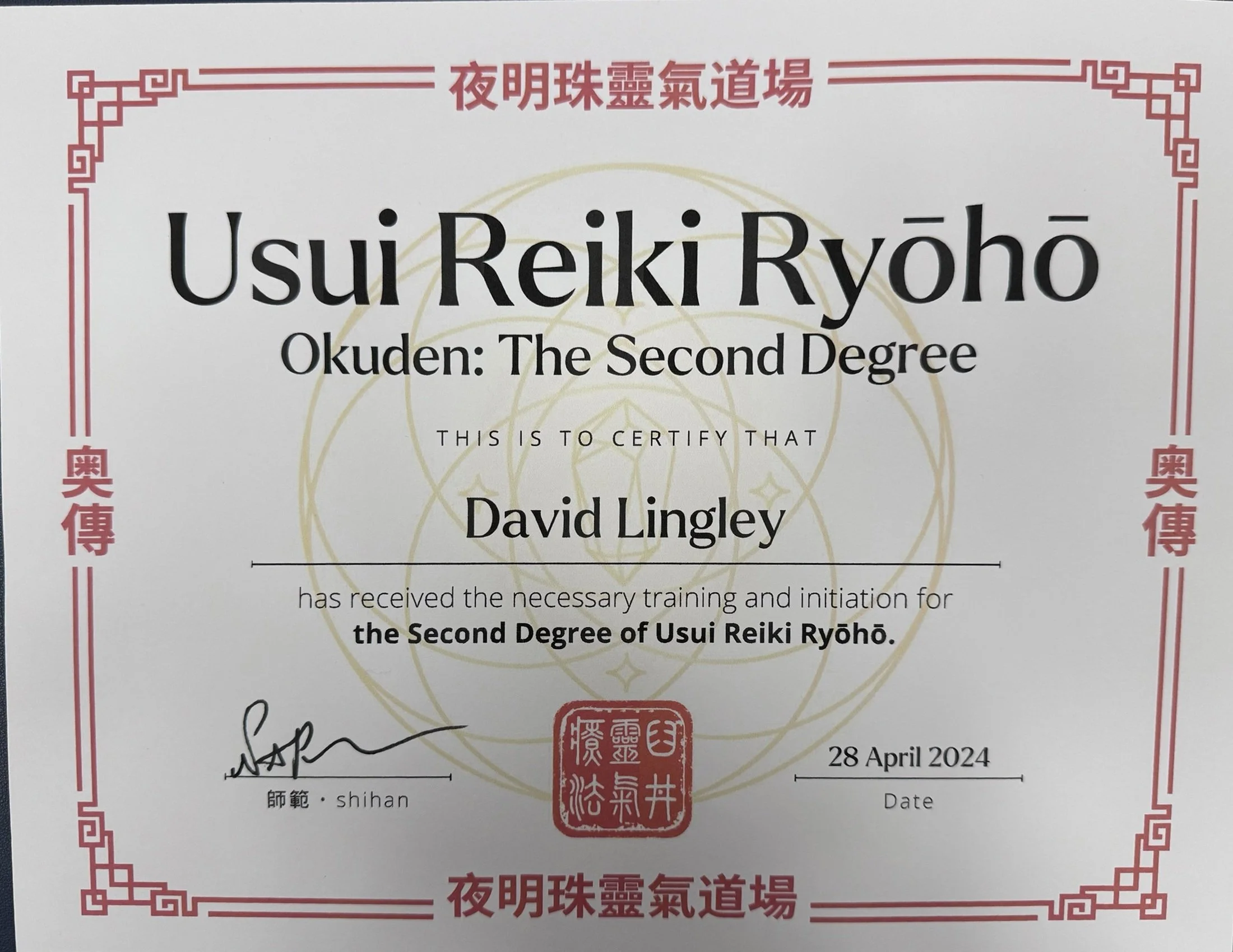 David Lingley's Usui Reiki Ryoho Okuden Second Degree certificate