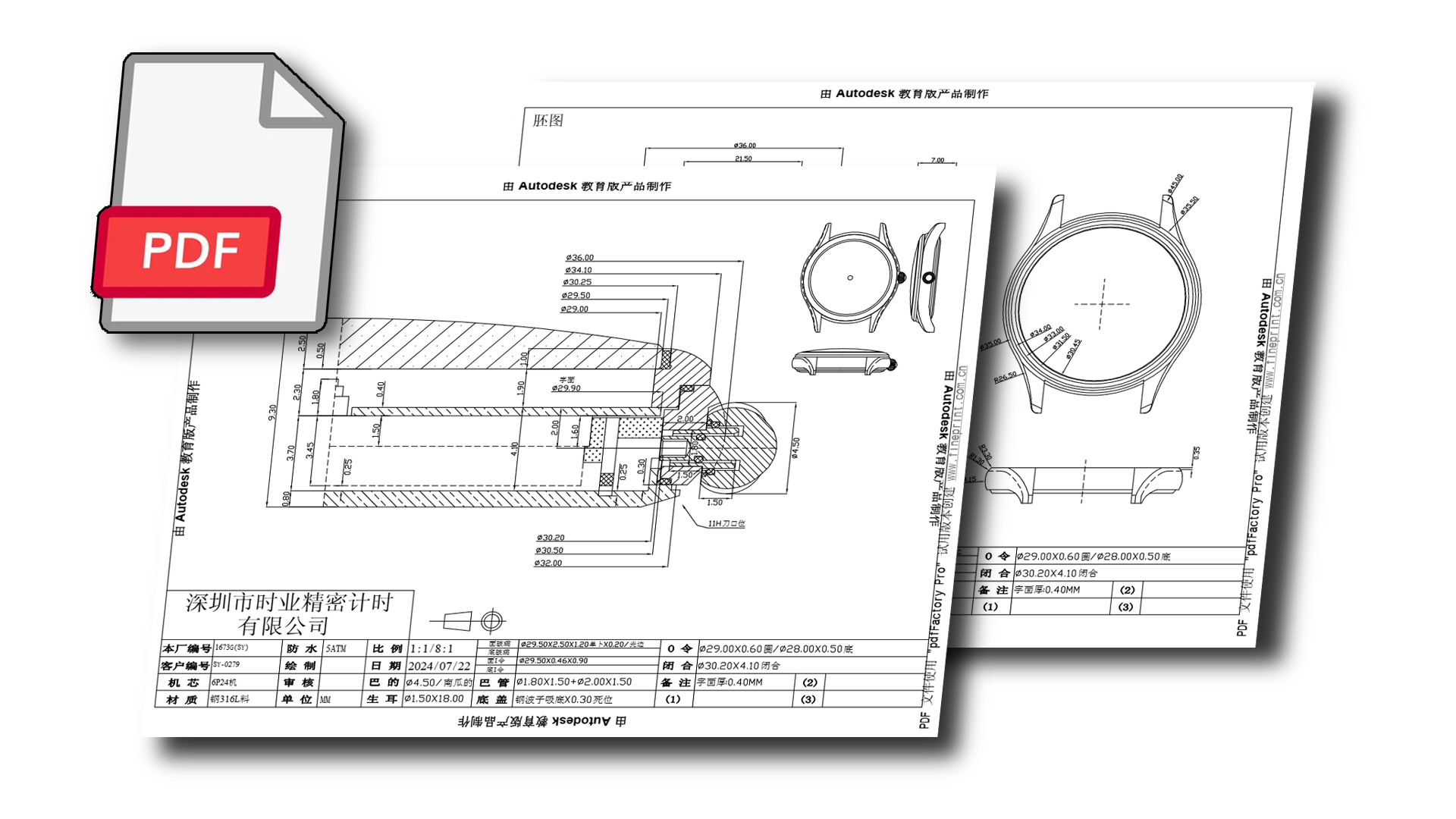 WATCH DESIGN ACADEMY