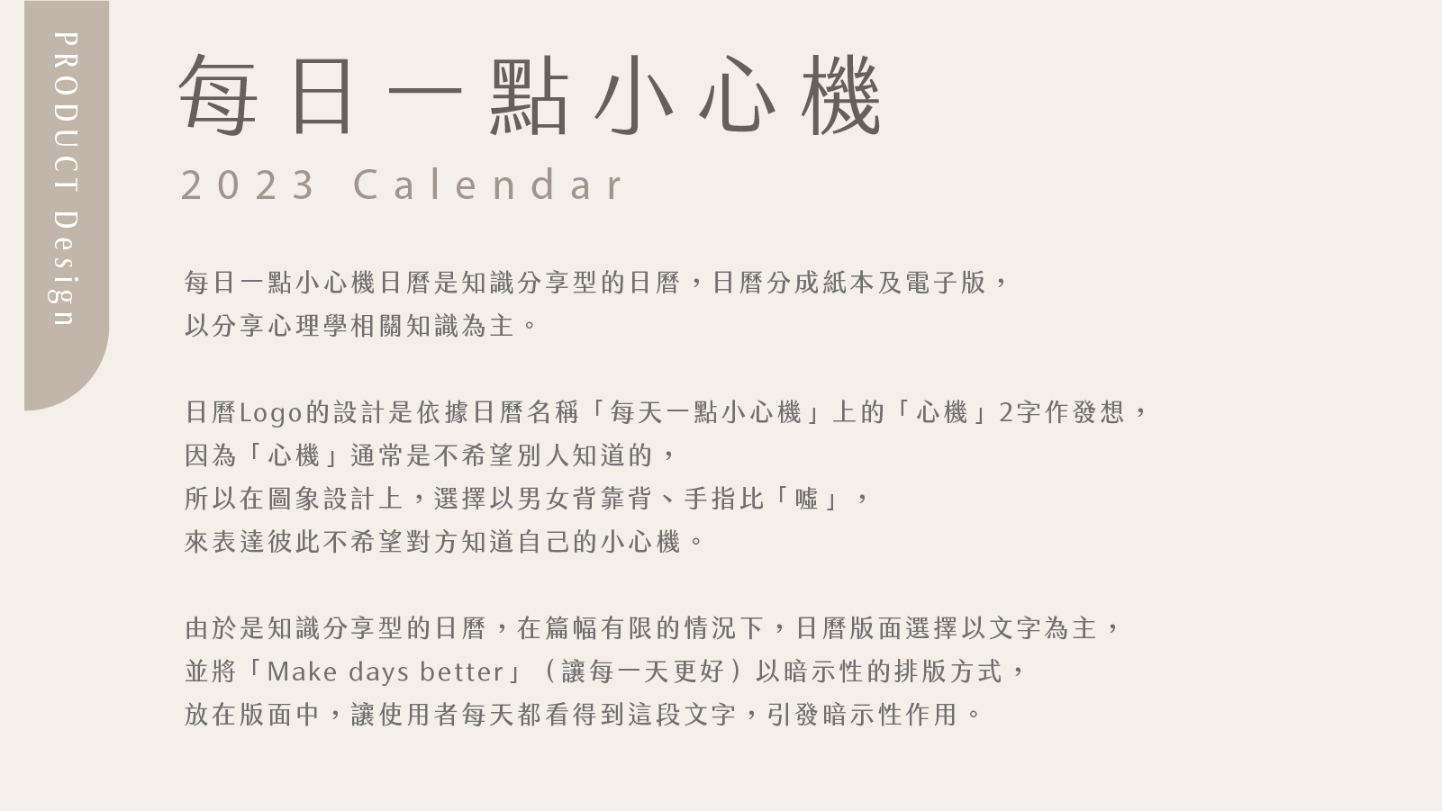 2023 calendar2.png
