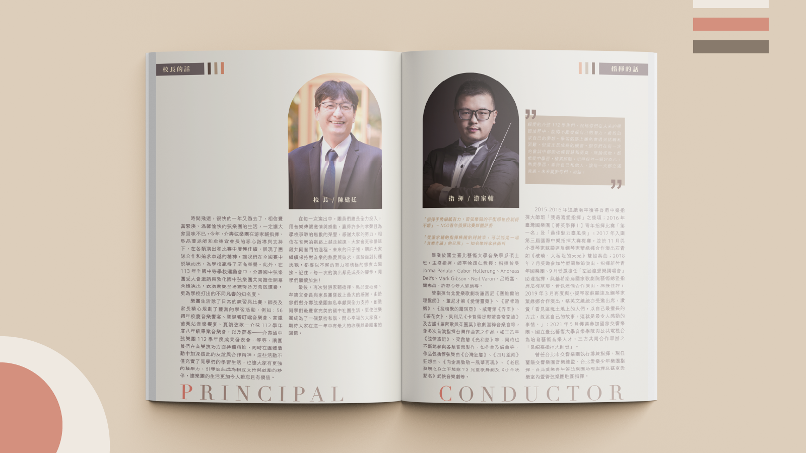 jsso annual3.png