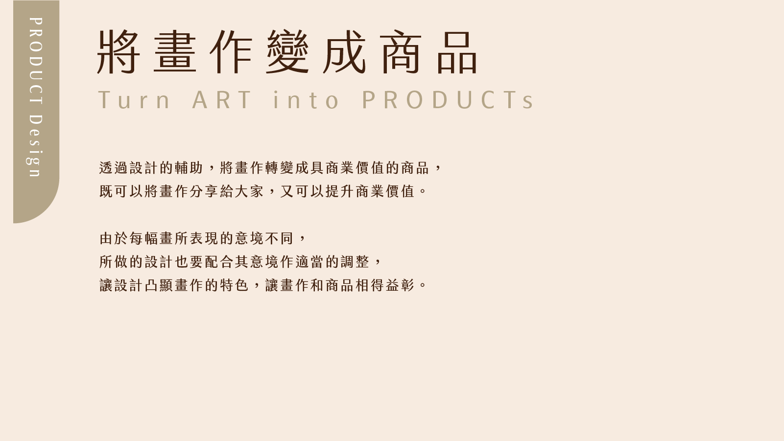 art to products2.png
