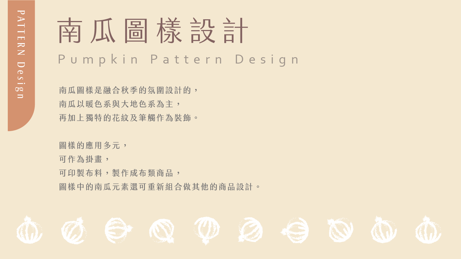 pumpkin pattern2.png