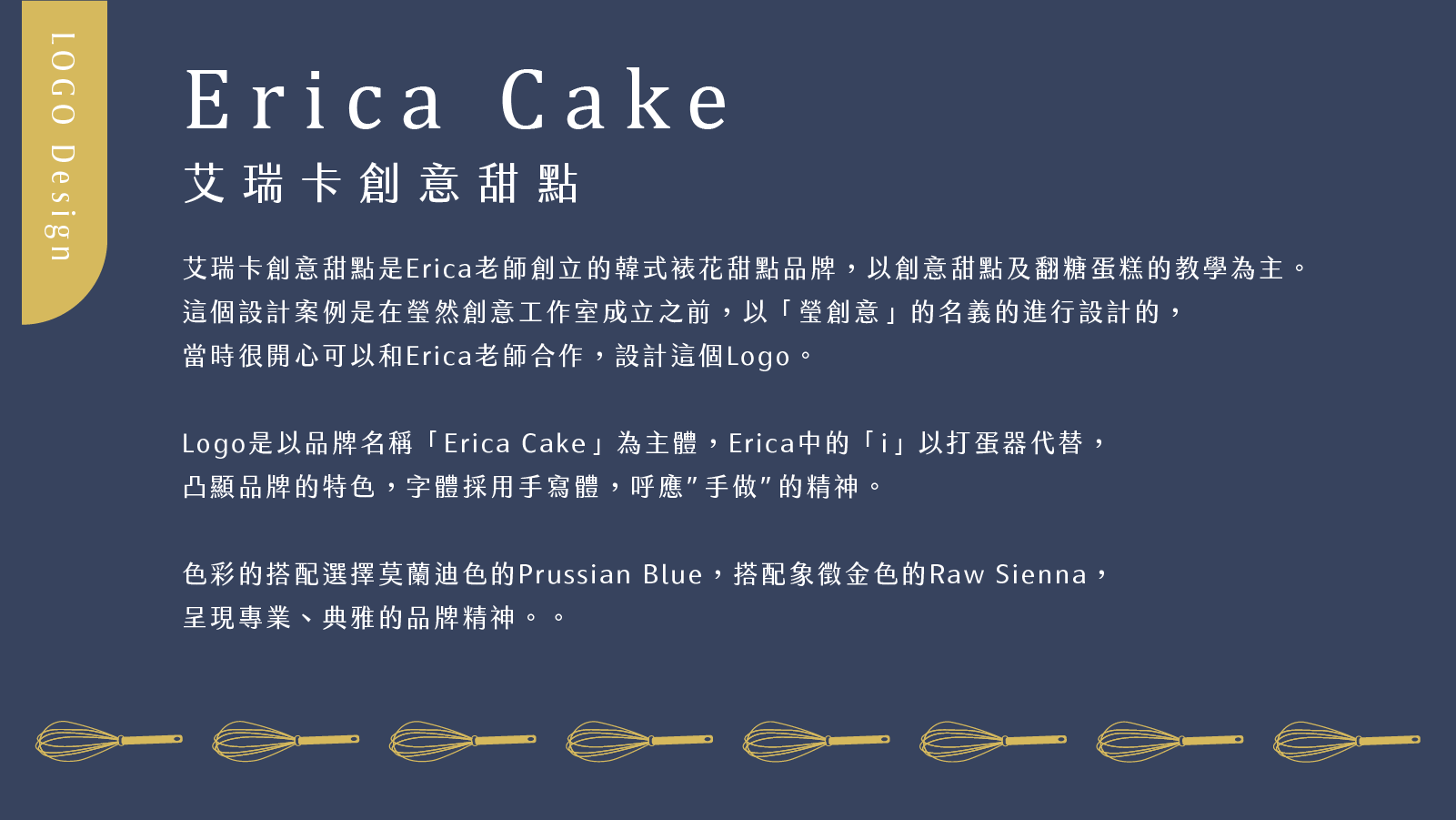 erica cake3.png