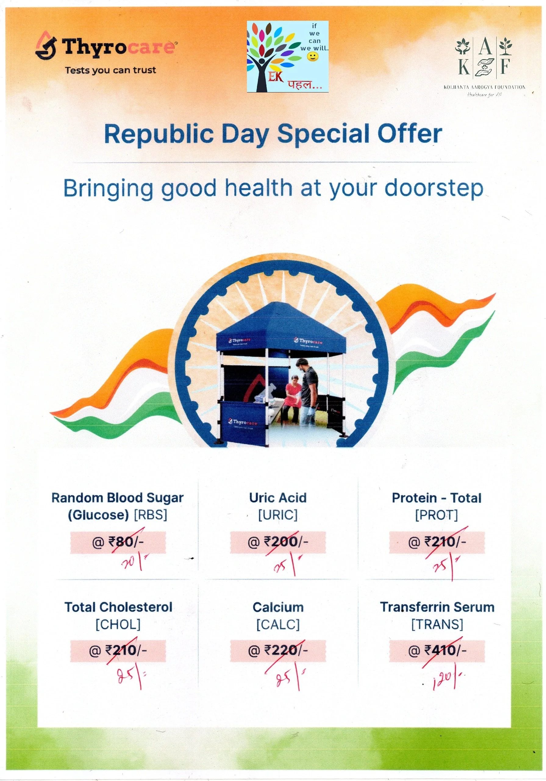 Camp - Republic Day.jpeg